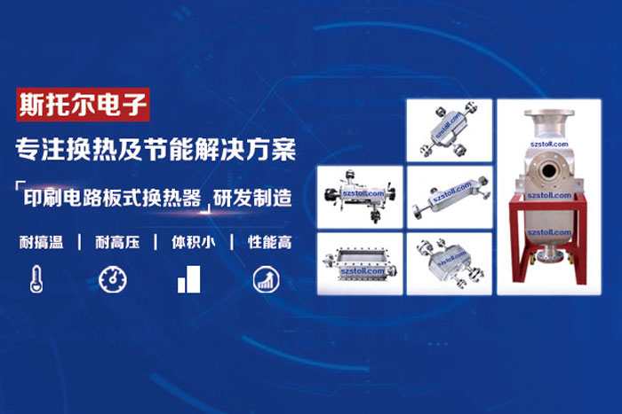 全国产化PCHE印刷电路板式换热器顺利通过出厂验收